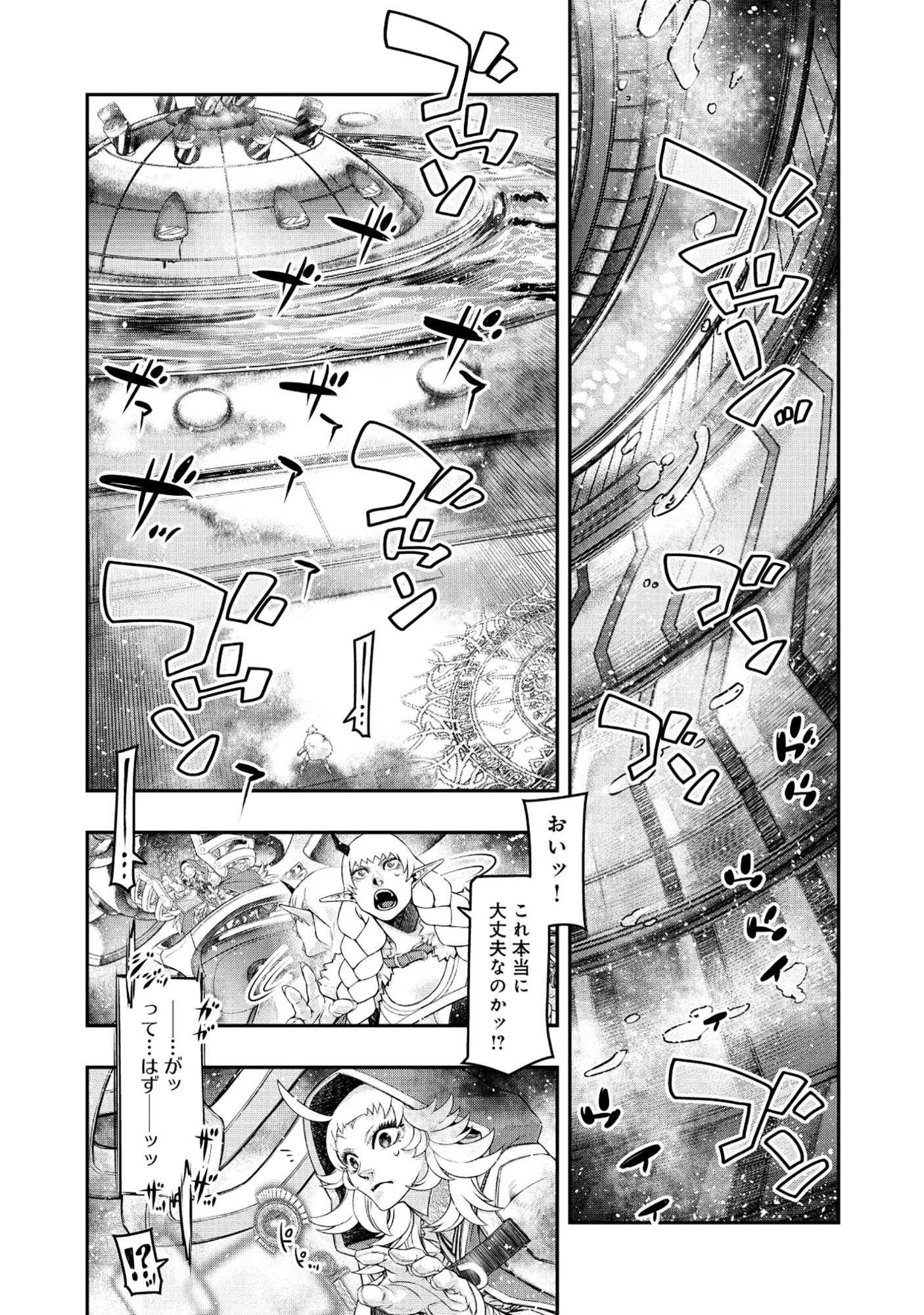 SHOUKAN YUUSHA, MAOU NI NARU ~ MAOU WA YUUSHA NI TAOSA RERUTAME NI MAOUGUN WO TSUKURIMASU Chap 9.2 - Pic 5
