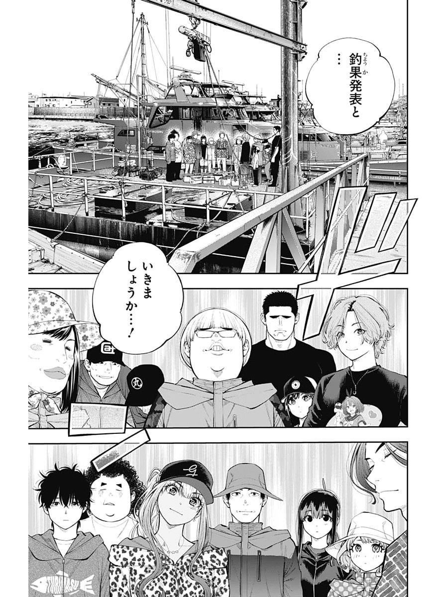 TSUTTE TABETAI GAL SAWA-SAN Chap 52 - Pic 19