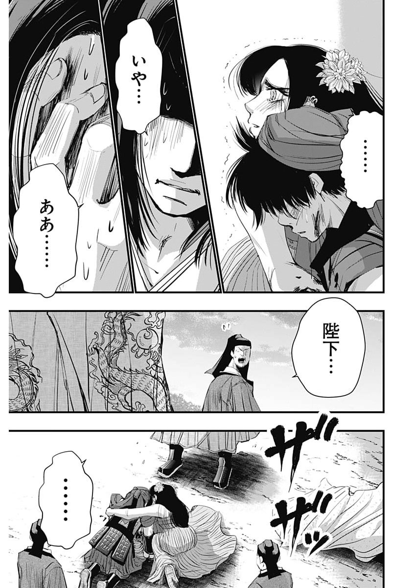 RED MUDAN Chap 103 - Pic 21