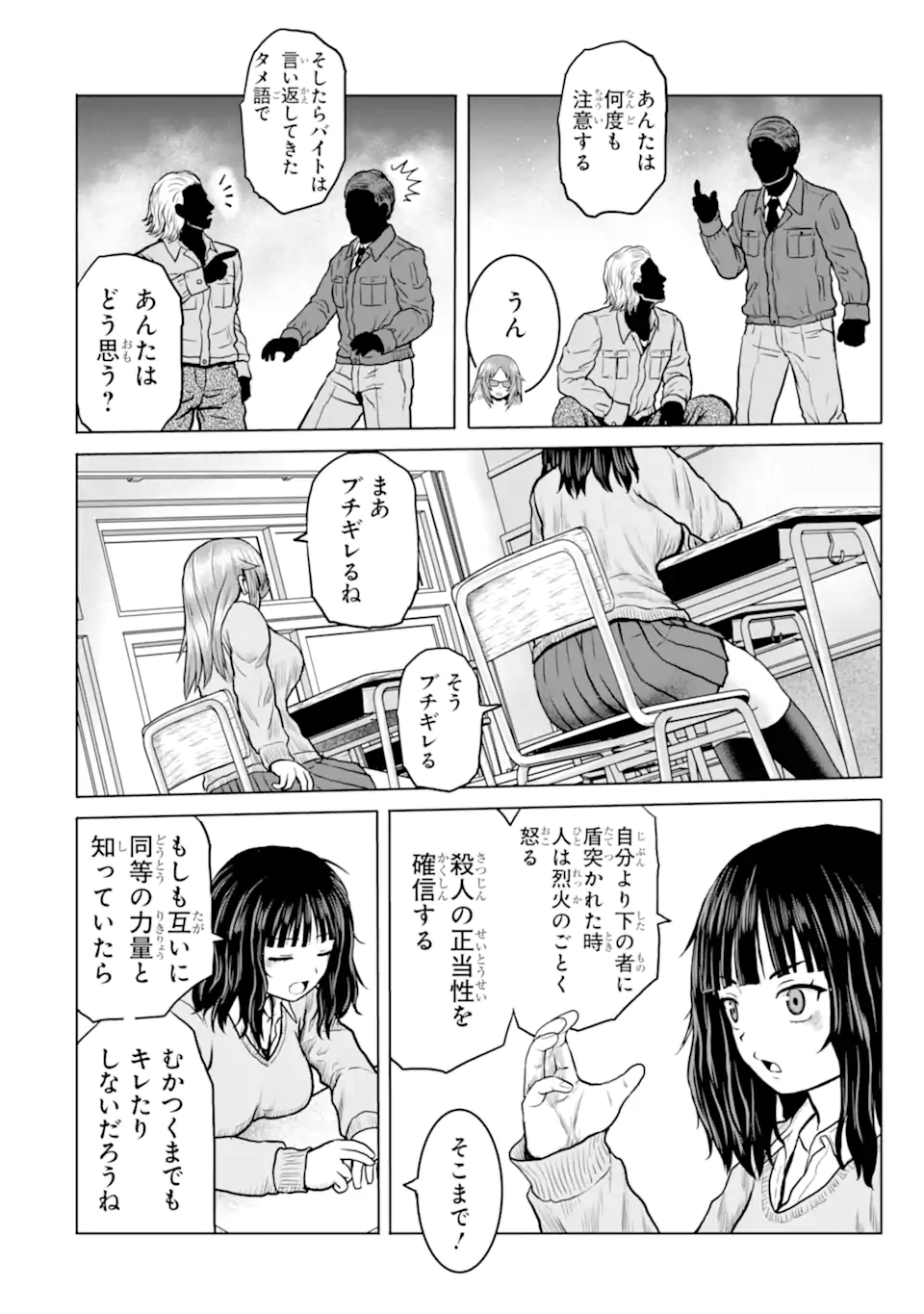 JOSHI KOUKOUSEI NO NICHIJOU Chapter 27 page 4 - nihonkuni.com