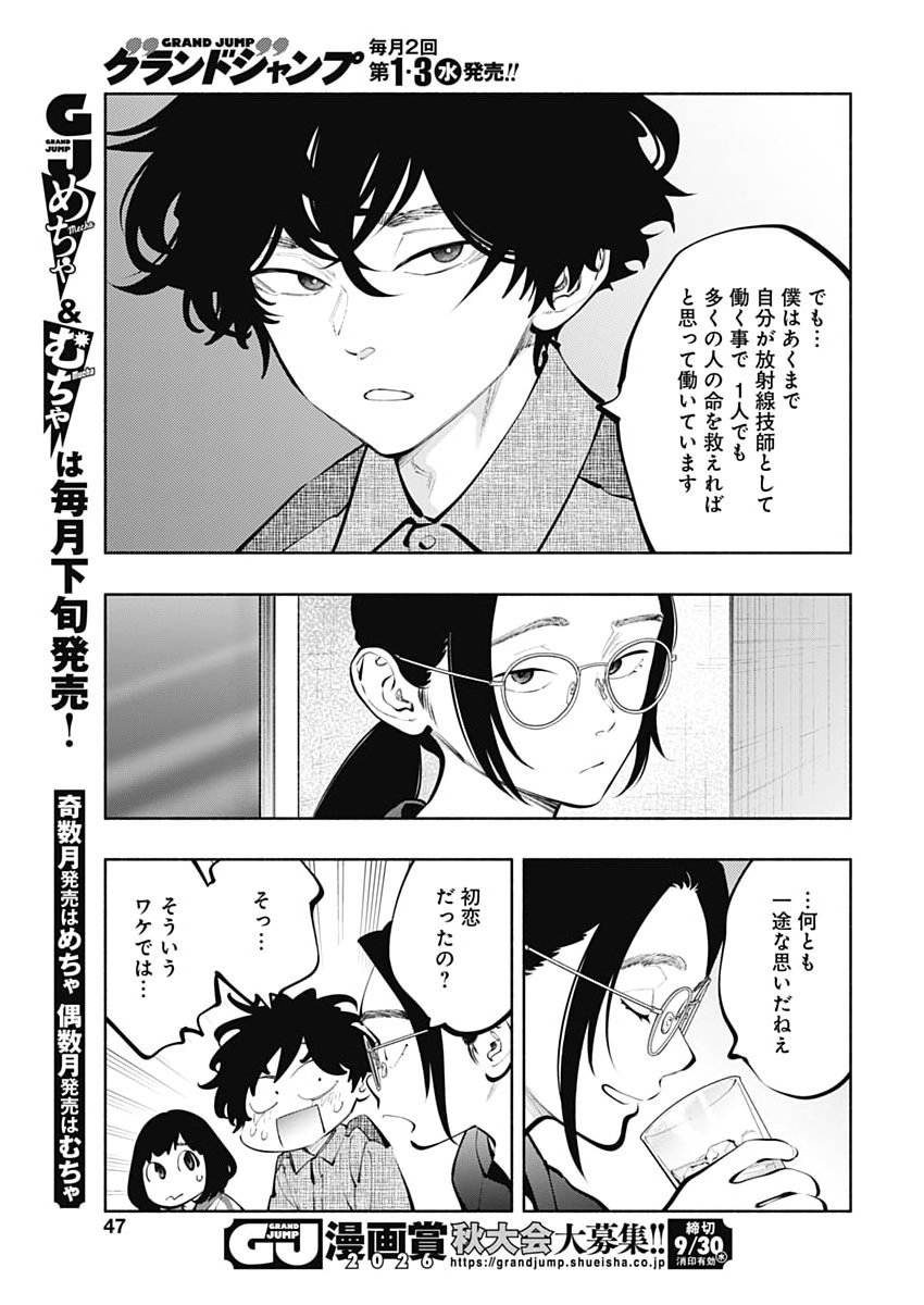 RADIATION HOUSE - RAW Chap 176 - Pic 15