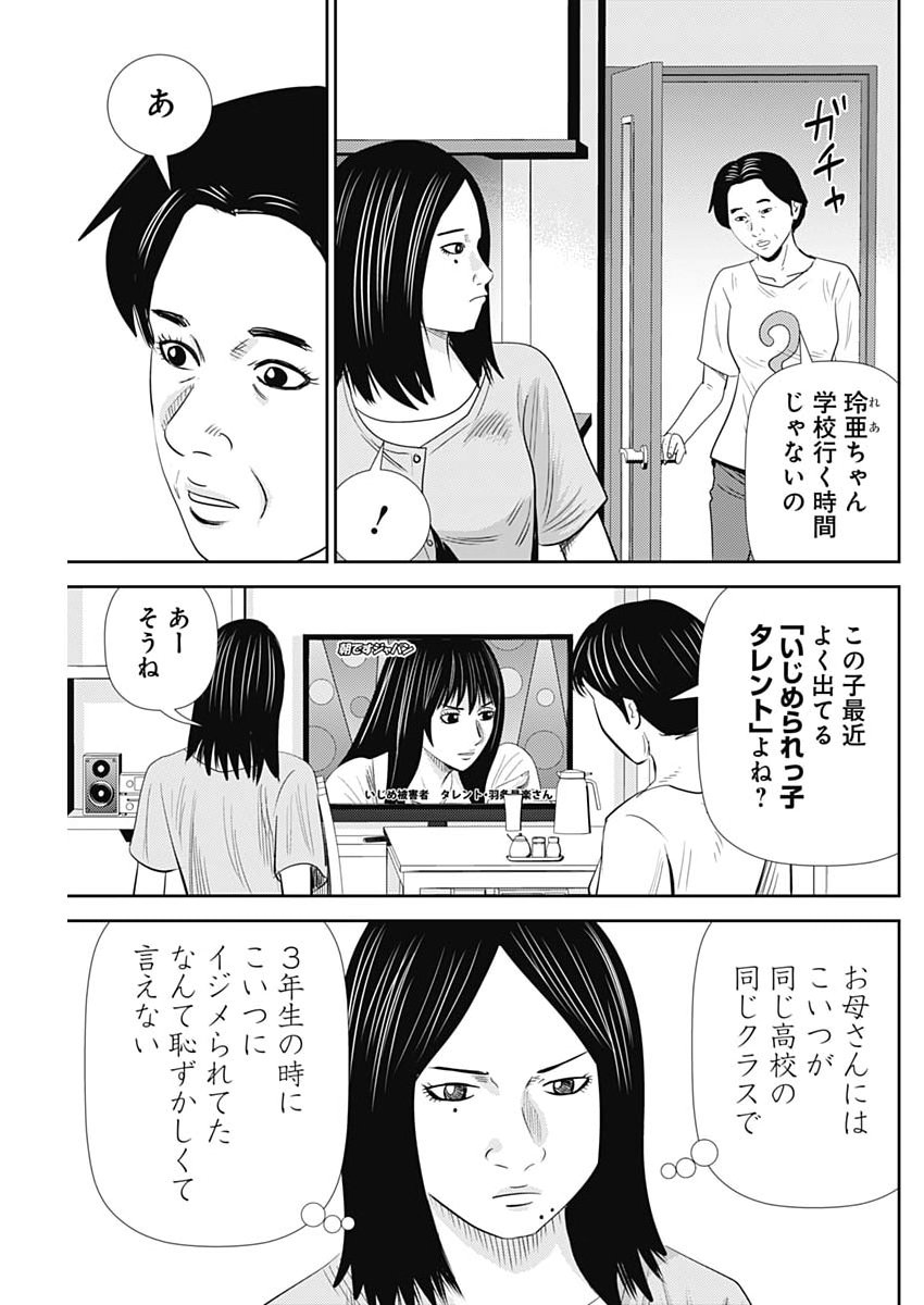 URAMIYA HONPO: DIABLO Chap 97 - Pic 7