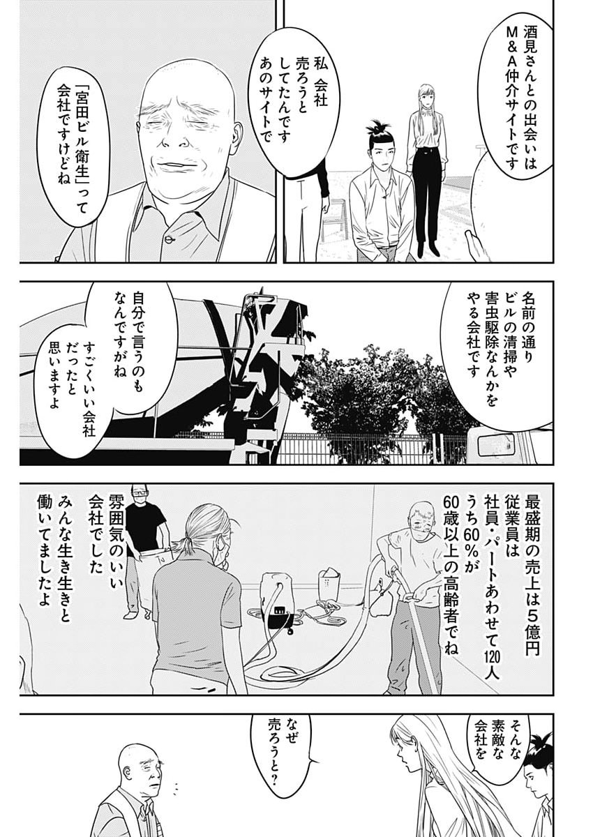 KAMO NO NEGI NIWA DOKU GA ARU: KAMO KYOUJU NO 