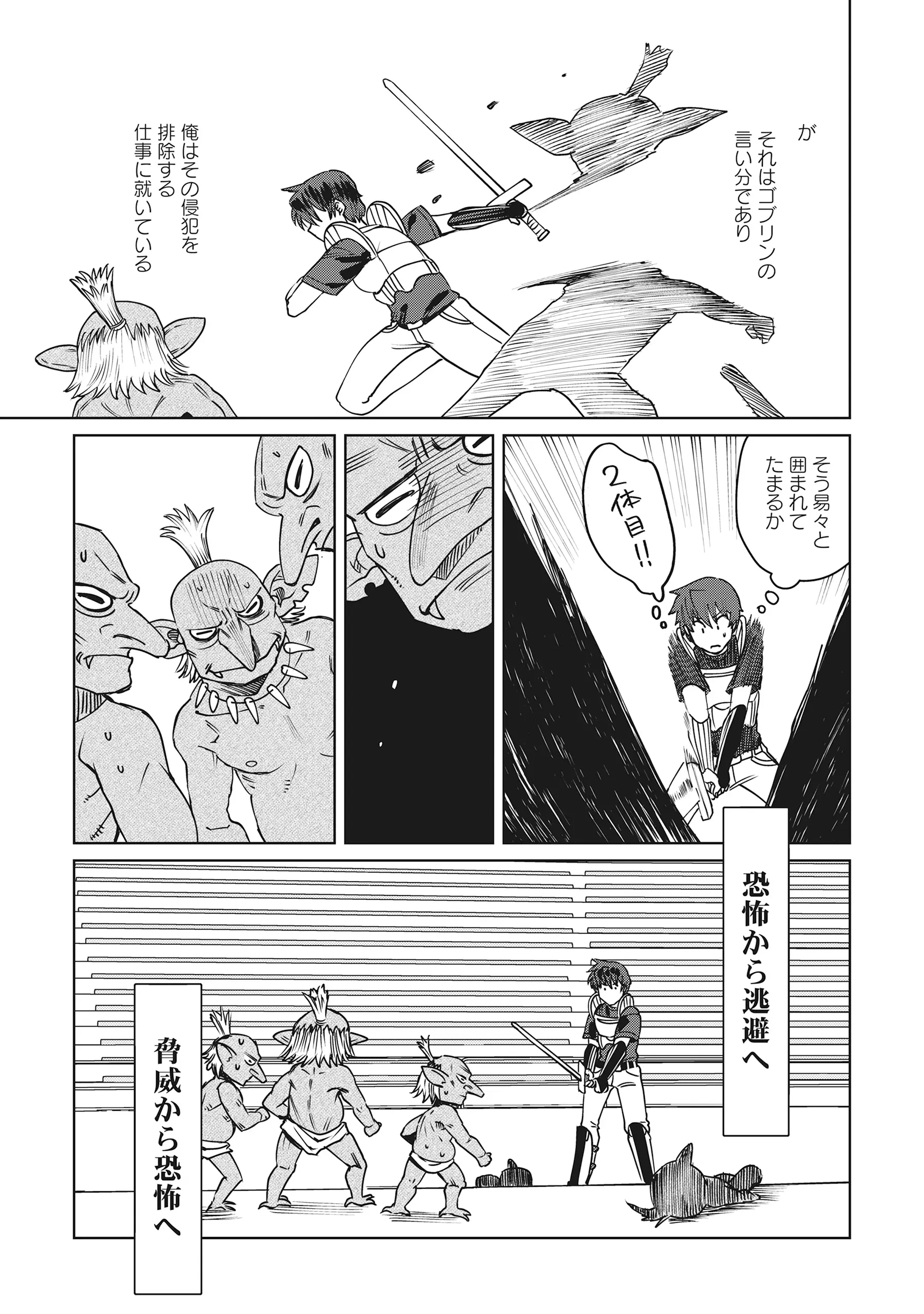 TENSAI KAKENSHO NO SHUUSAI ITANJI ~ TENSAI NO NOURYOKU WO SUBETE TORIKOMU, SHUUSAI NO NARIAGARI Chap 13.1 - Pic 9