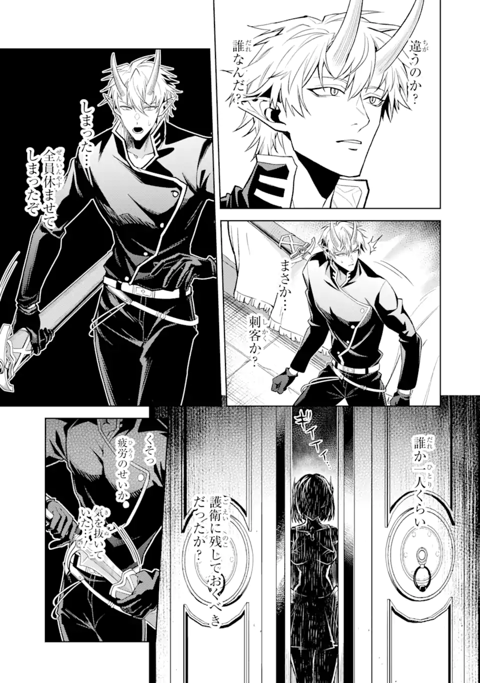 WHEN I REINCARNATION, I WAS A MID-BOSS WHO DIED IN THE GAME. - RAW Chapter 36.5 page 10 - nihonkuni.com