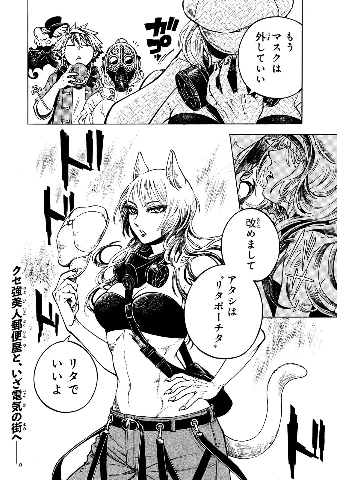 UTOPIA X FULONPIA Chap 7.2 - Pic 15