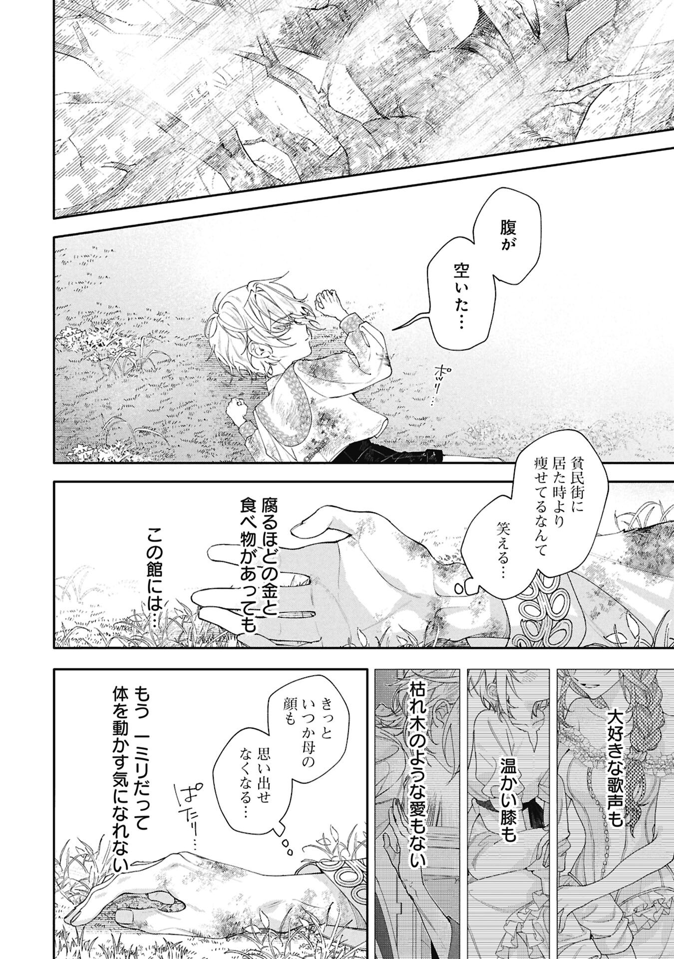 SEIJO NO, ISAN Chapter 2.1 page 14 - nihonkuni.com