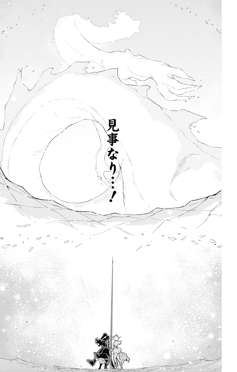 MATO SEIHEI NO SLAVE - RAW Chap 185 - Pic 23