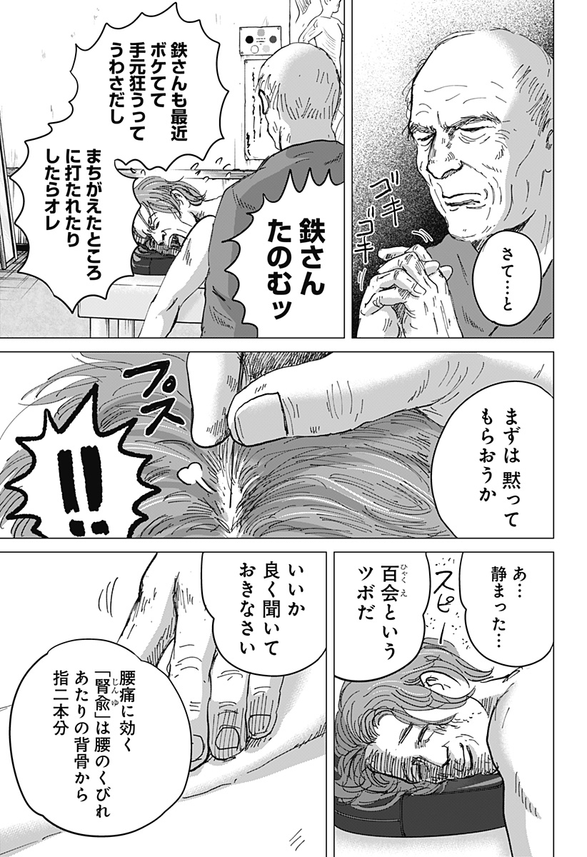 ZOKU THERMAE ROMAE Chap 15 - Pic 21