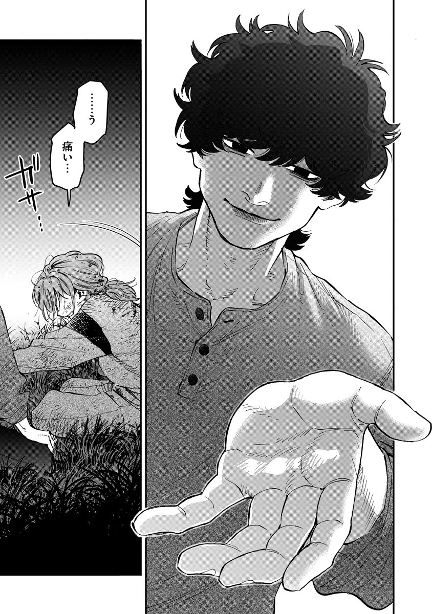GANKA WA KURAI KEIOU-SEN DESU Chap 11 - Pic 3