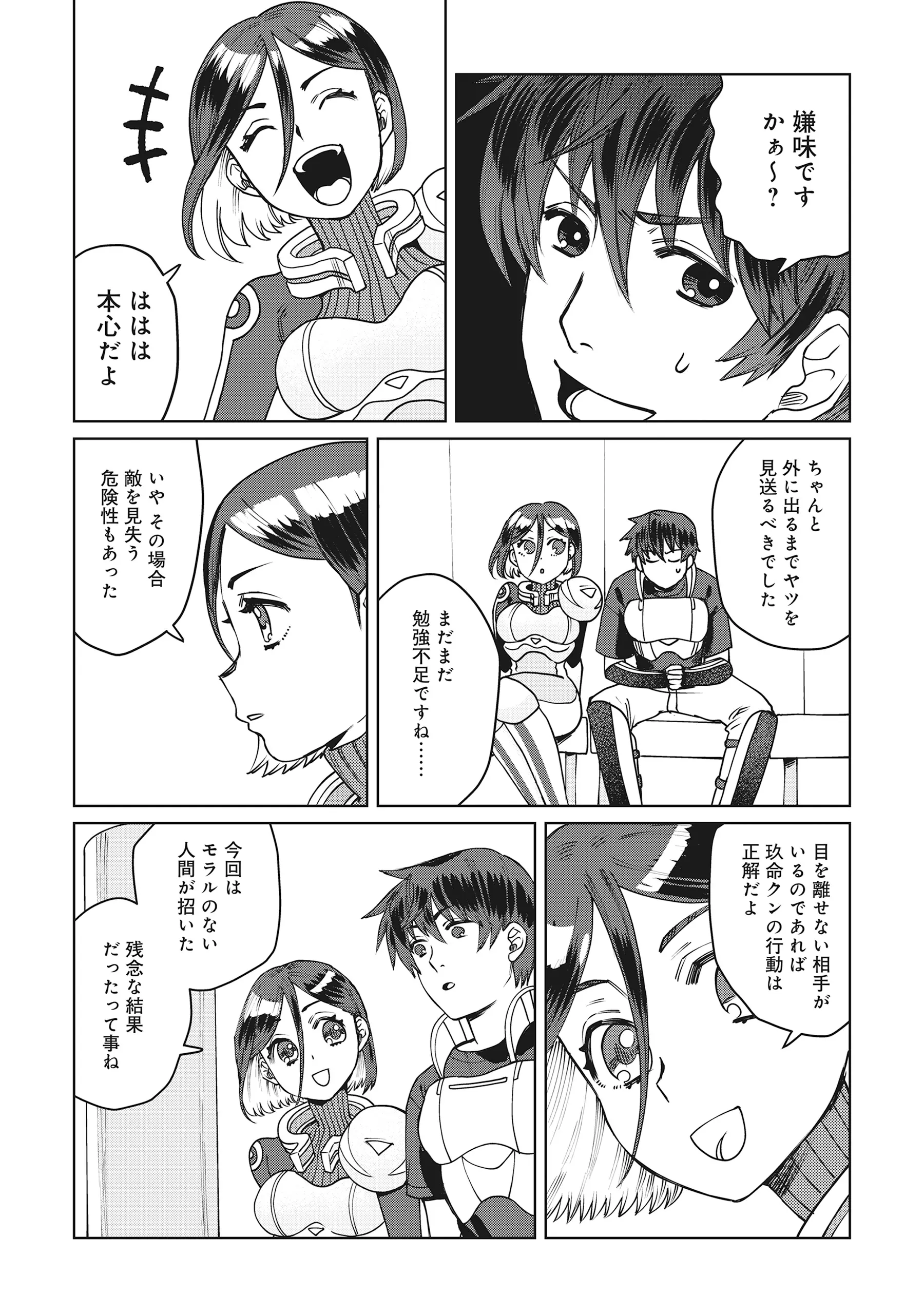 TENSAI KAKENSHO NO SHUUSAI ITANJI ~ TENSAI NO NOURYOKU WO SUBETE TORIKOMU, SHUUSAI NO NARIAGARI Chap 13.1 - Pic 19