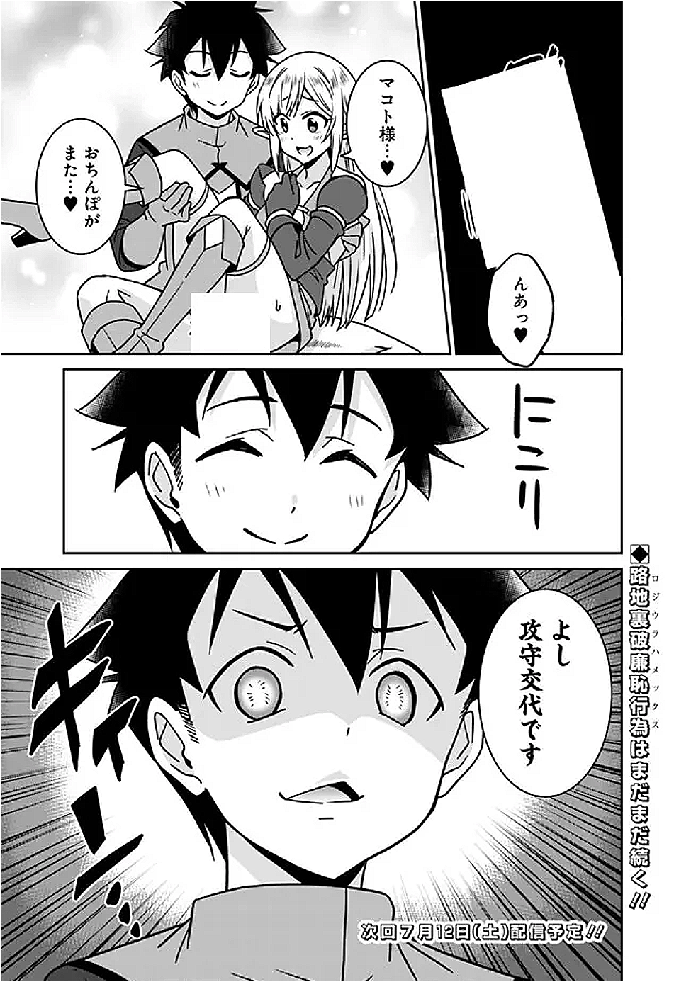 BISHUU GYAKUTEN SEKAI DE CHIRYOUSHI YATTEMASU Chap 23.2 - Pic 9