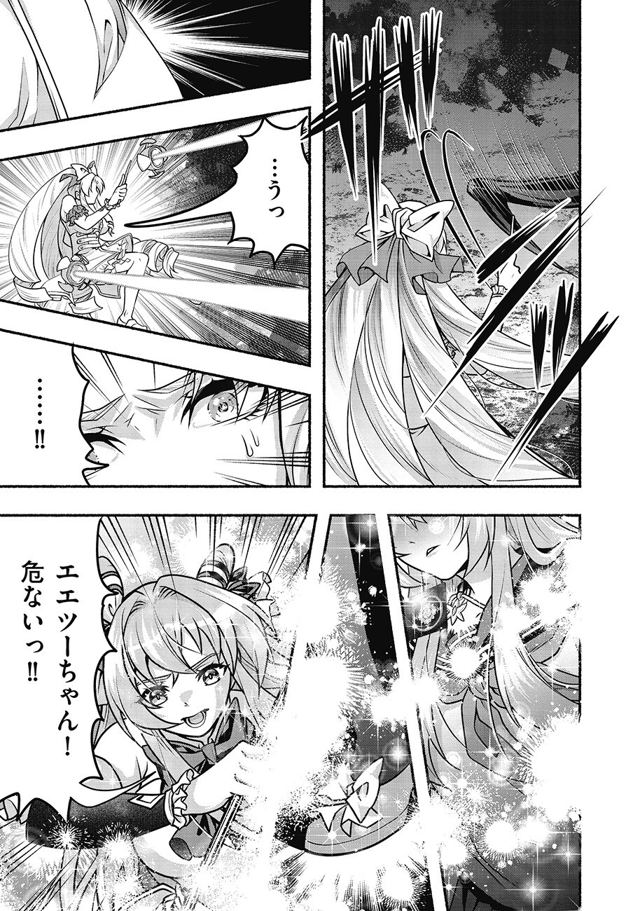 SAIMU MAHOU SHOUJO CREDIT CARD REVOLVE Chapter 4.1 page 11 - nihonkuni.com