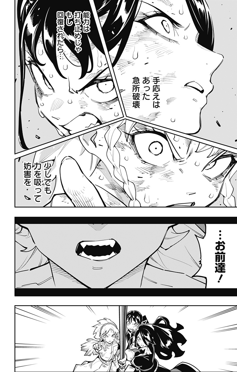 MATO SEIHEI NO SLAVE - RAW Chap 185 - Pic 20