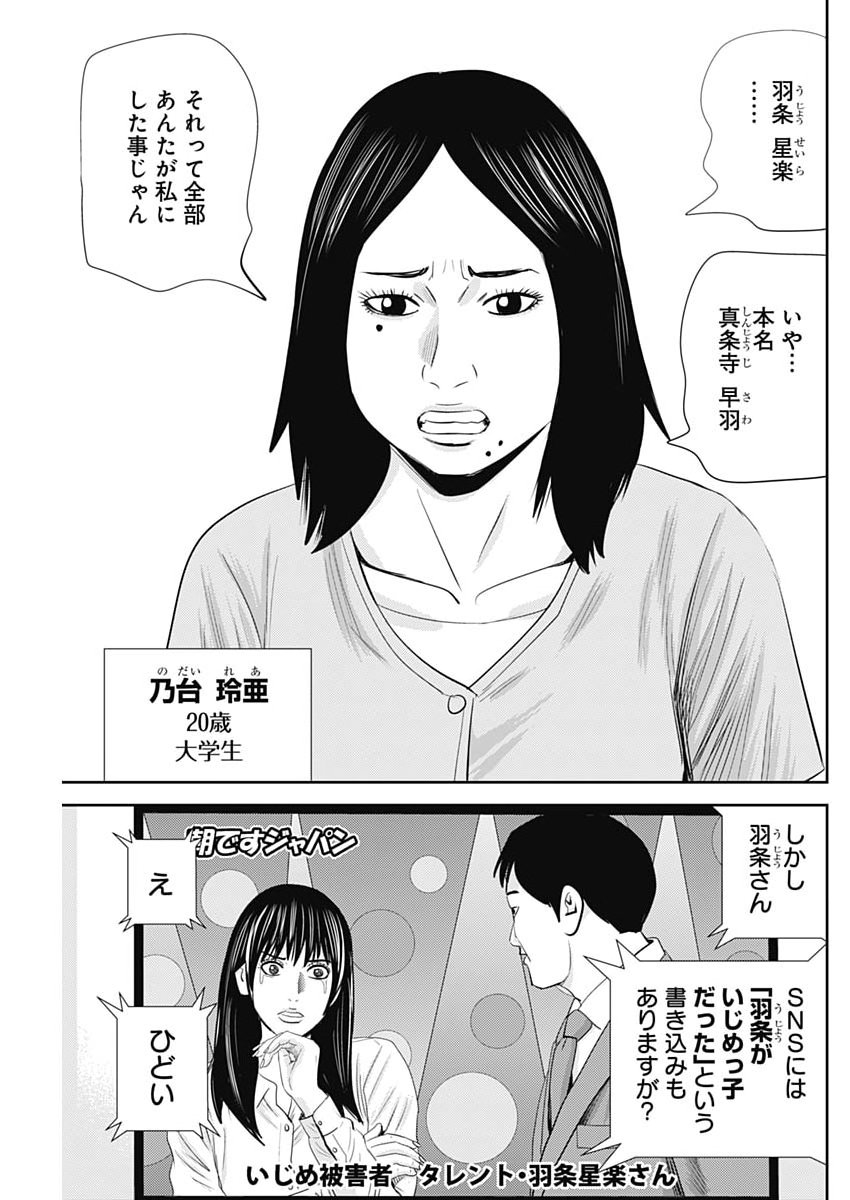 URAMIYA HONPO: DIABLO Chap 97 - Pic 5