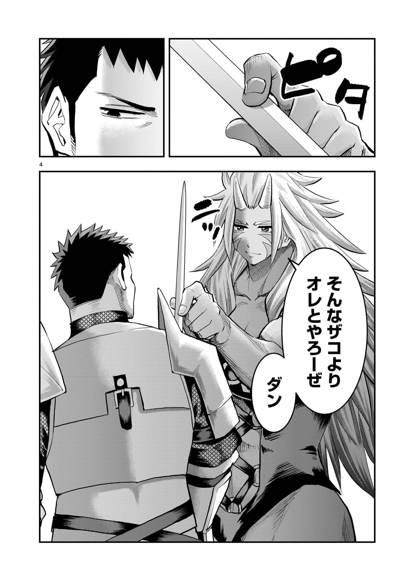 RE-EMPLOYMENT OF THE FORMER STRONGEST HERO Chap 47.1 - Pic 4