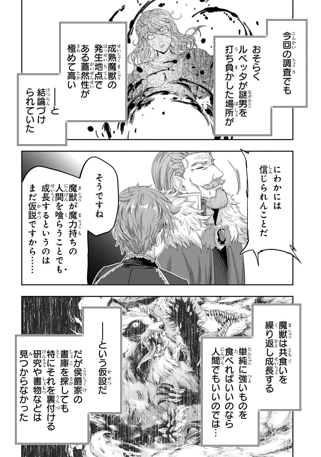 THE MARQUIS’ ELDEST SON’S LASCIVIOUS STORY Chap 45 - Pic 14