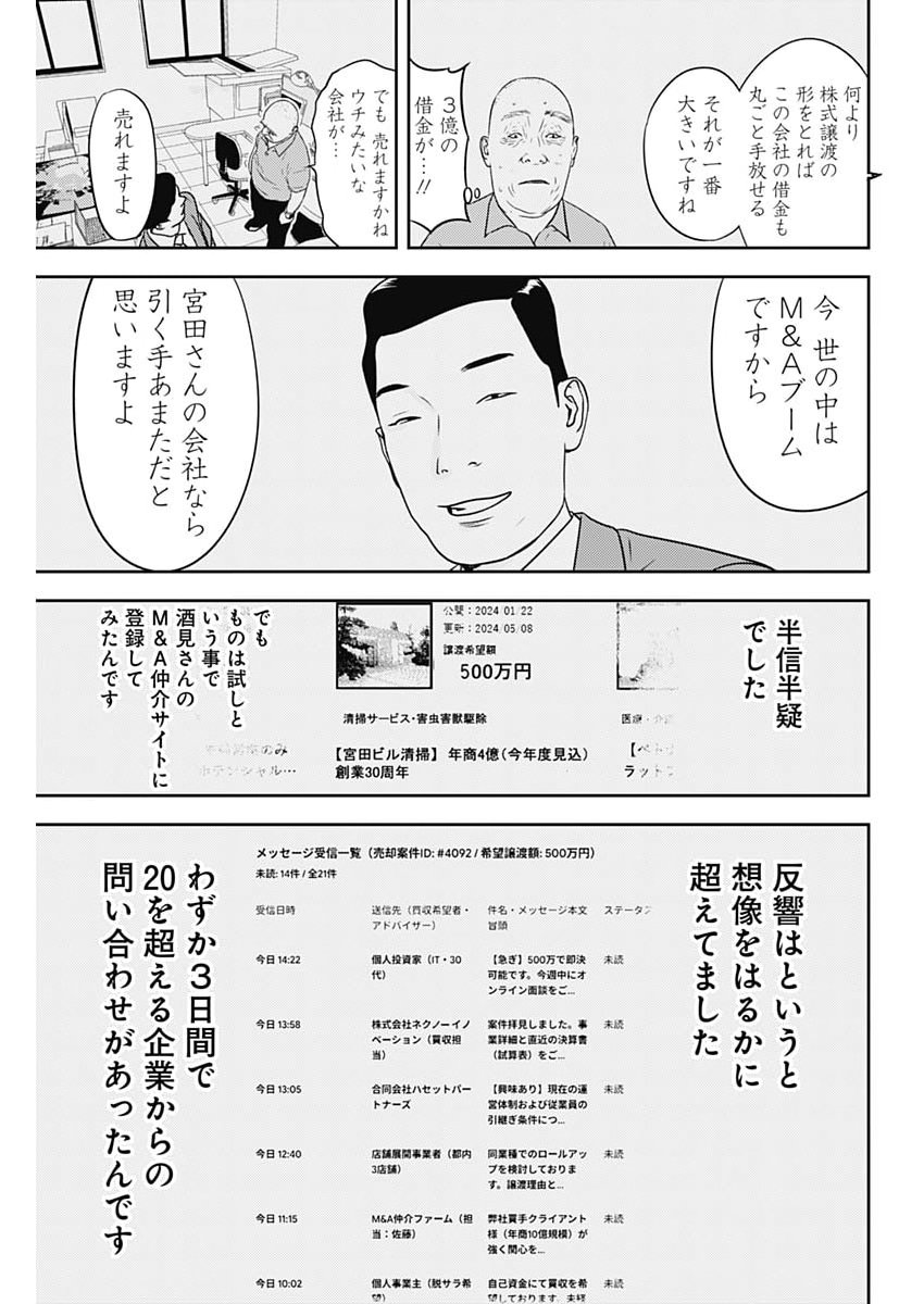 KAMO NO NEGI NIWA DOKU GA ARU: KAMO KYOUJU NO 