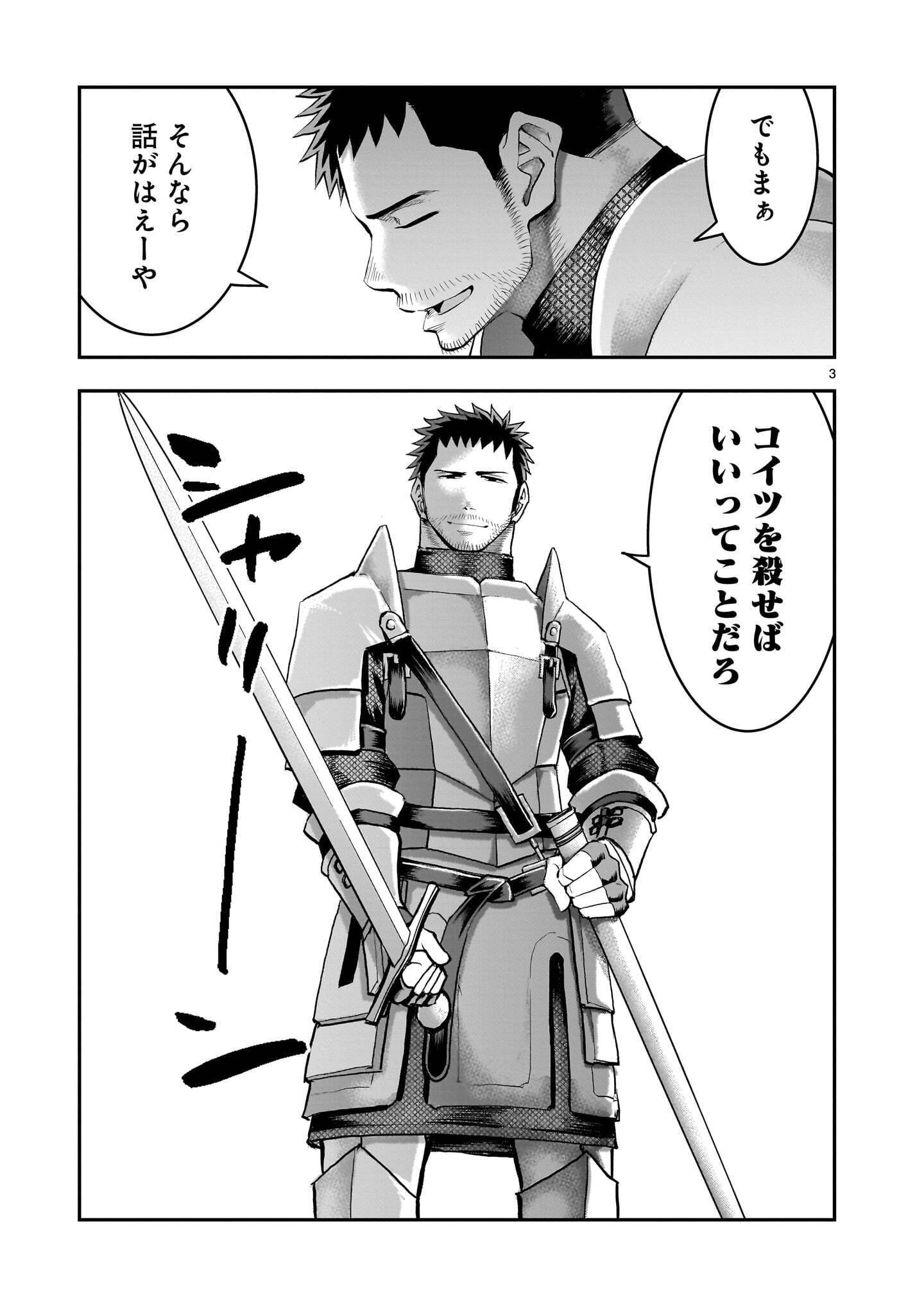 RE-EMPLOYMENT OF THE FORMER STRONGEST HERO Chap 47.1 - Pic 3