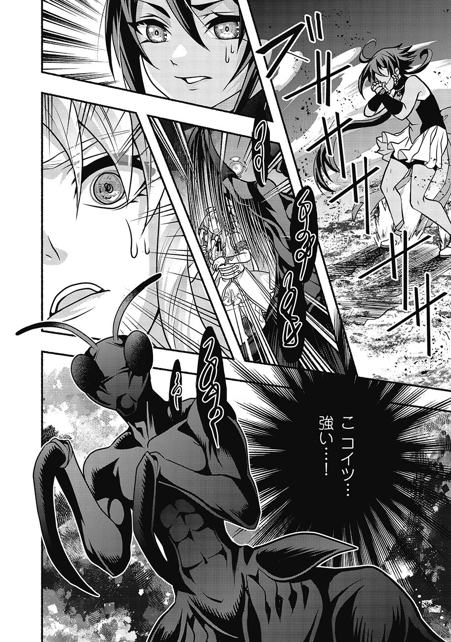 SAIMU MAHOU SHOUJO CREDIT CARD REVOLVE Chapter 4.1 page 10 - nihonkuni.com
