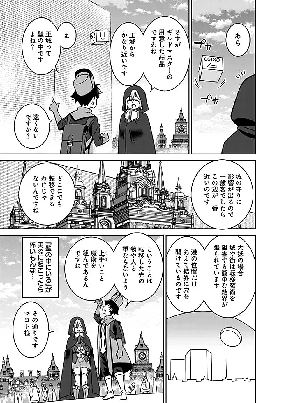 BISHUU GYAKUTEN SEKAI DE CHIRYOUSHI YATTEMASU Chap 25.1 - Pic 7