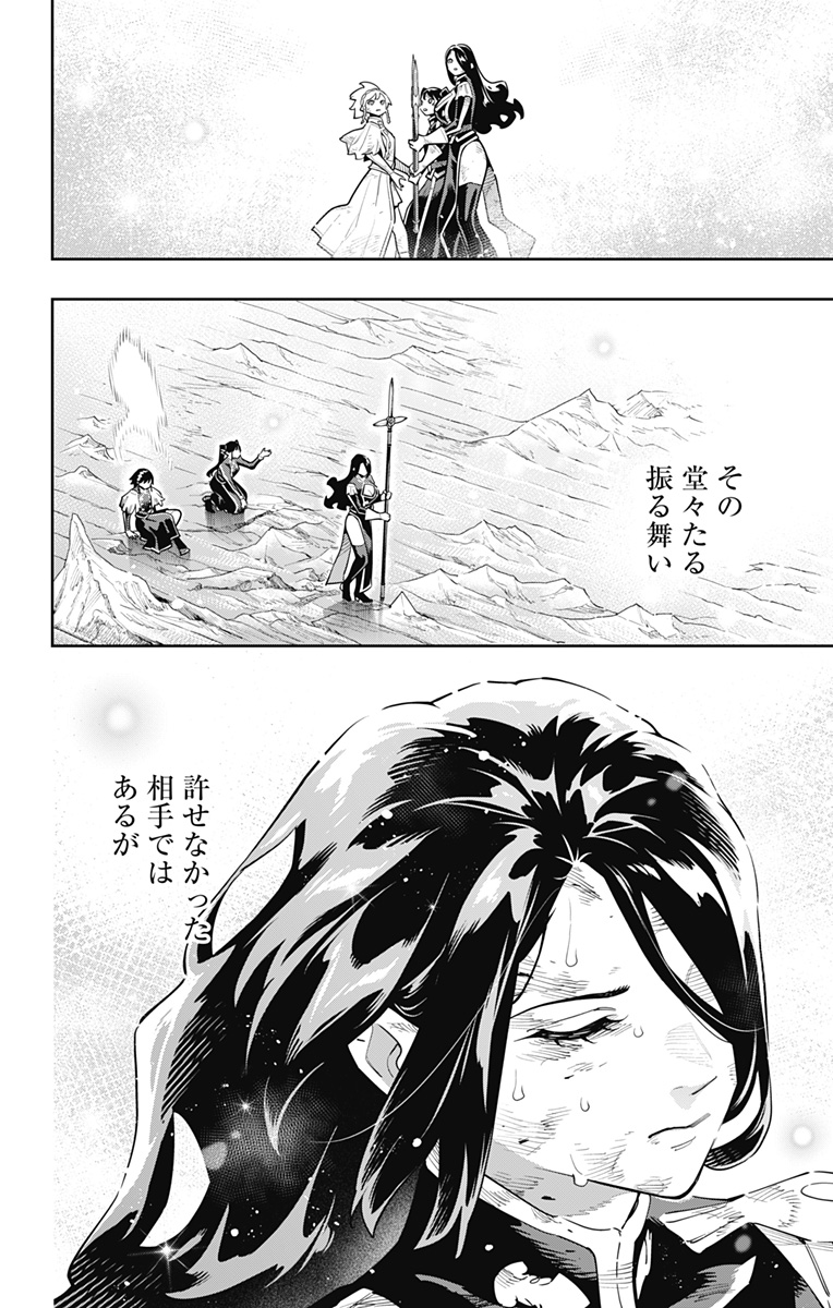 MATO SEIHEI NO SLAVE - RAW Chap 185 - Pic 24