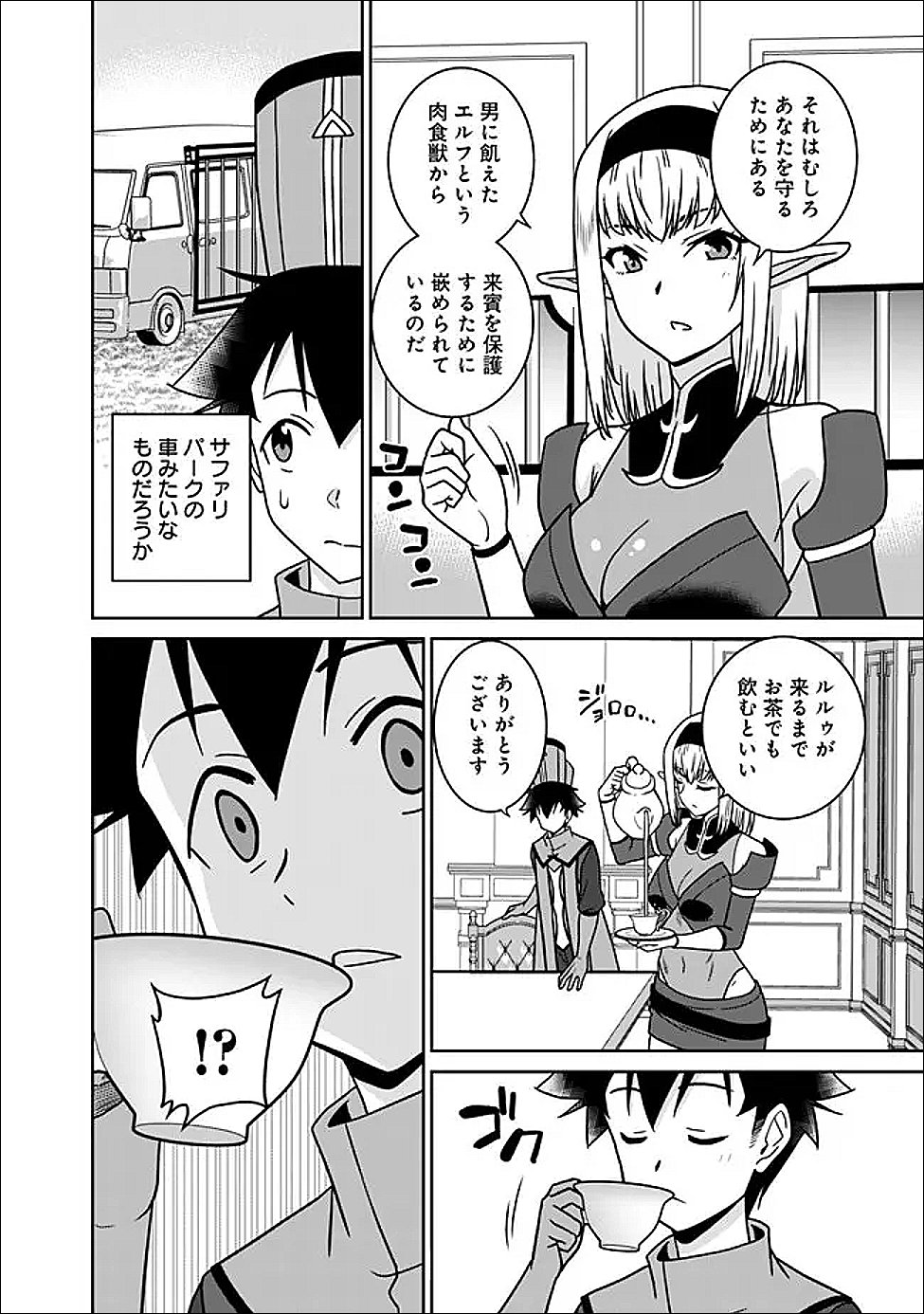 BISHUU GYAKUTEN SEKAI DE CHIRYOUSHI YATTEMASU Chap 34.2 - Pic 4