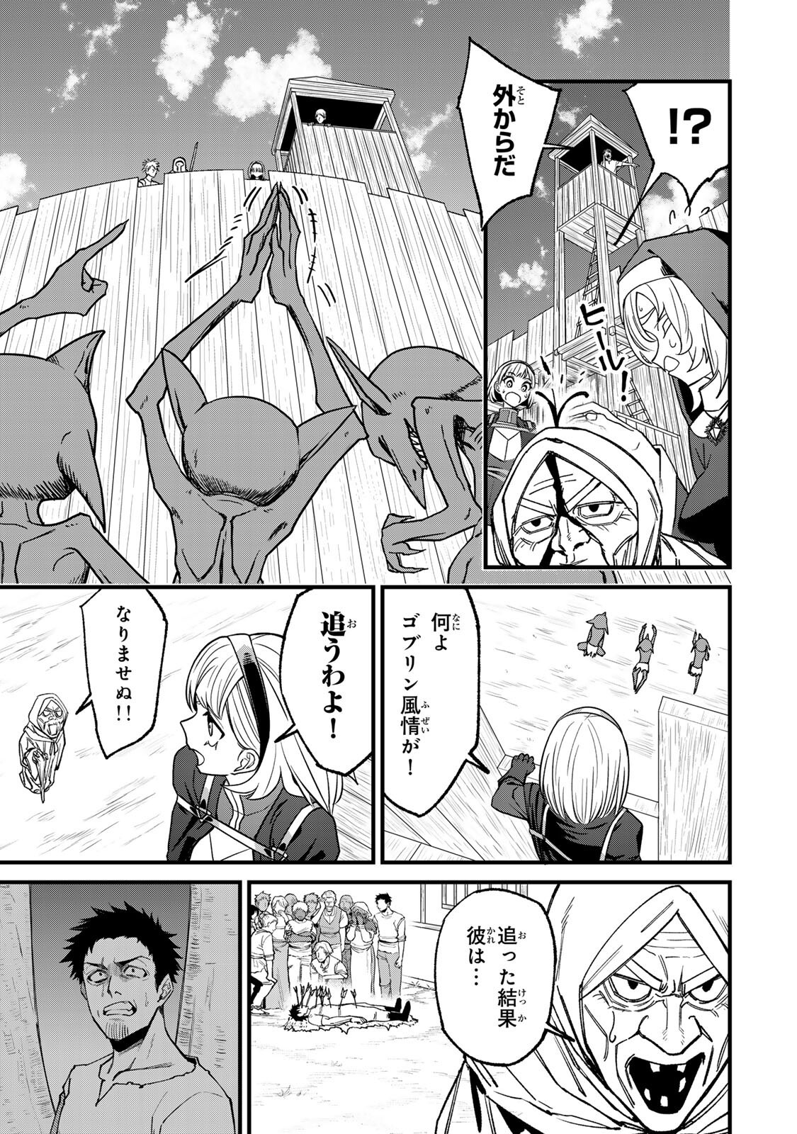 TANE SEISAN ~KONO SKILL GA CHEAT DATO MADA DARE MO KIZUITE INAI~ Chapter 5.1 page 13 - nihonkuni.com