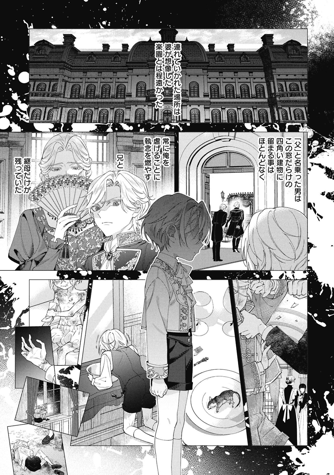 SEIJO NO, ISAN Chapter 2.1 page 13 - nihonkuni.com
