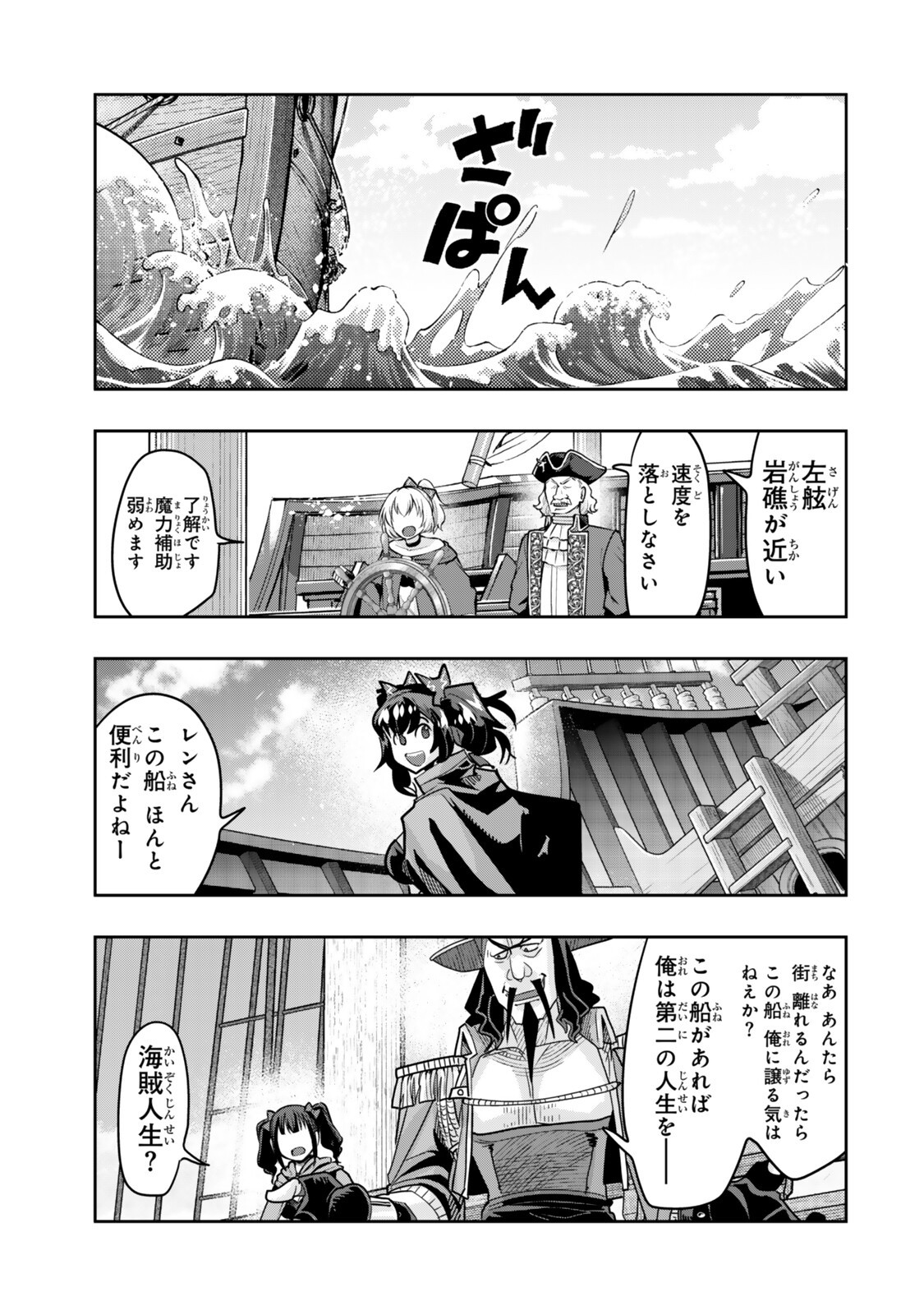 I DON'T REALLY GET IT, BUT IT LOOKS LIKE I WAS REINCARNATED IN AN ANOTHER WORLD - RAW Chapter 159 page 5 - nihonkuni.com