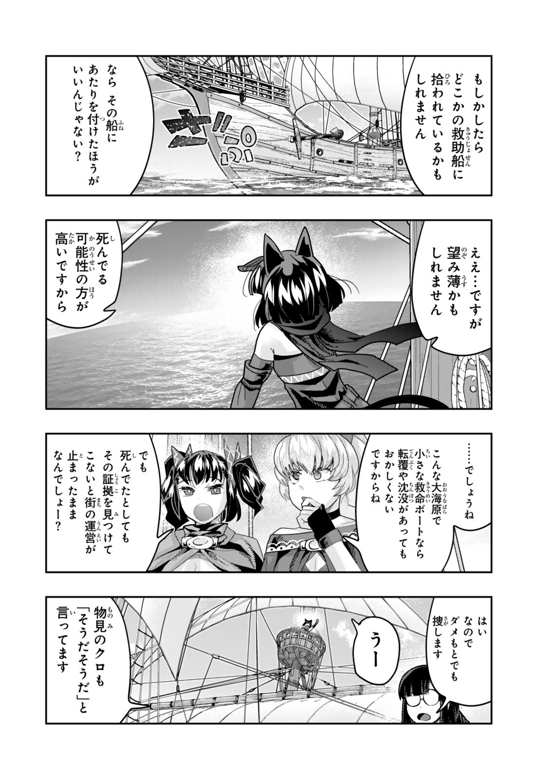I DON'T REALLY GET IT, BUT IT LOOKS LIKE I WAS REINCARNATED IN AN ANOTHER WORLD - RAW Chapter 159 page 2 - nihonkuni.com