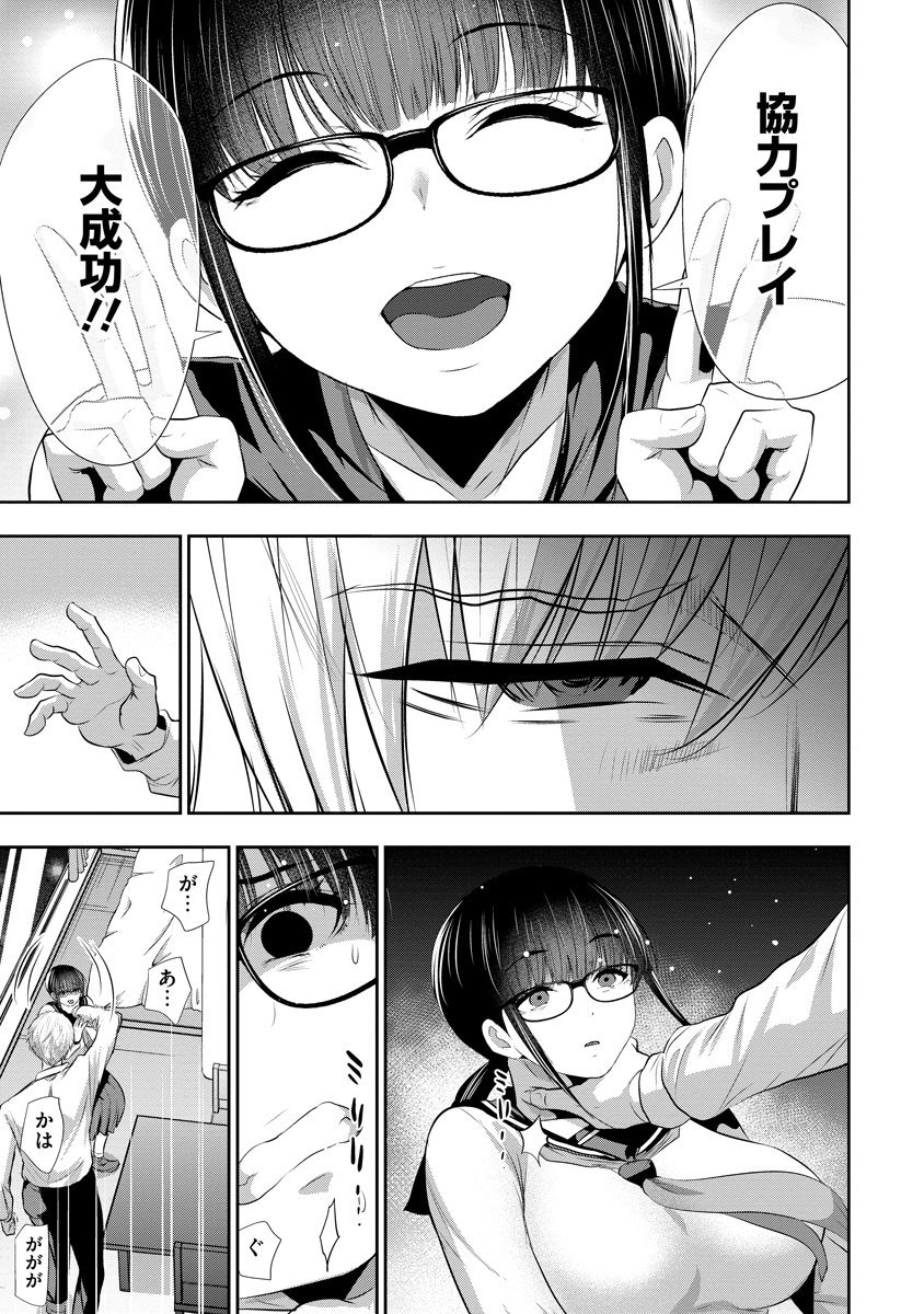 OSANANAJIMI TO KANOJO TO Chap 31 - Pic 15