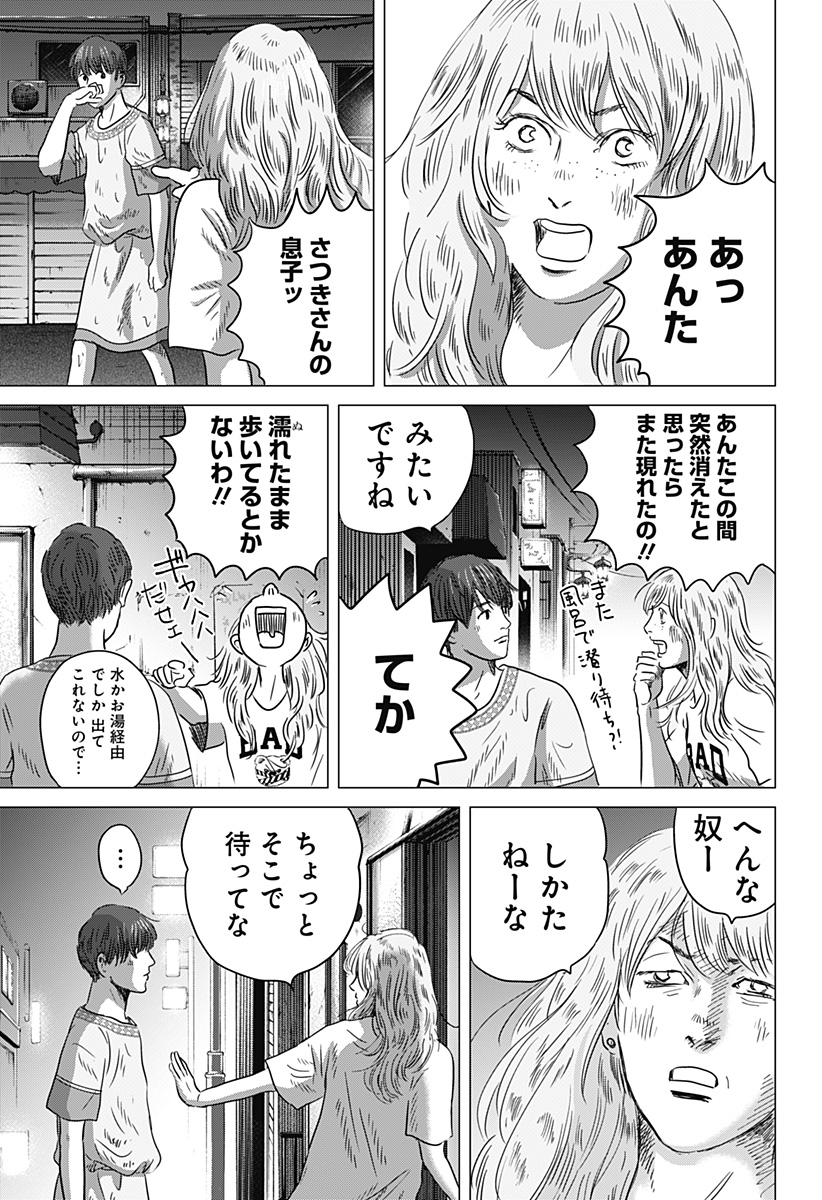 ZOKU THERMAE ROMAE Chap 15 - Pic 15