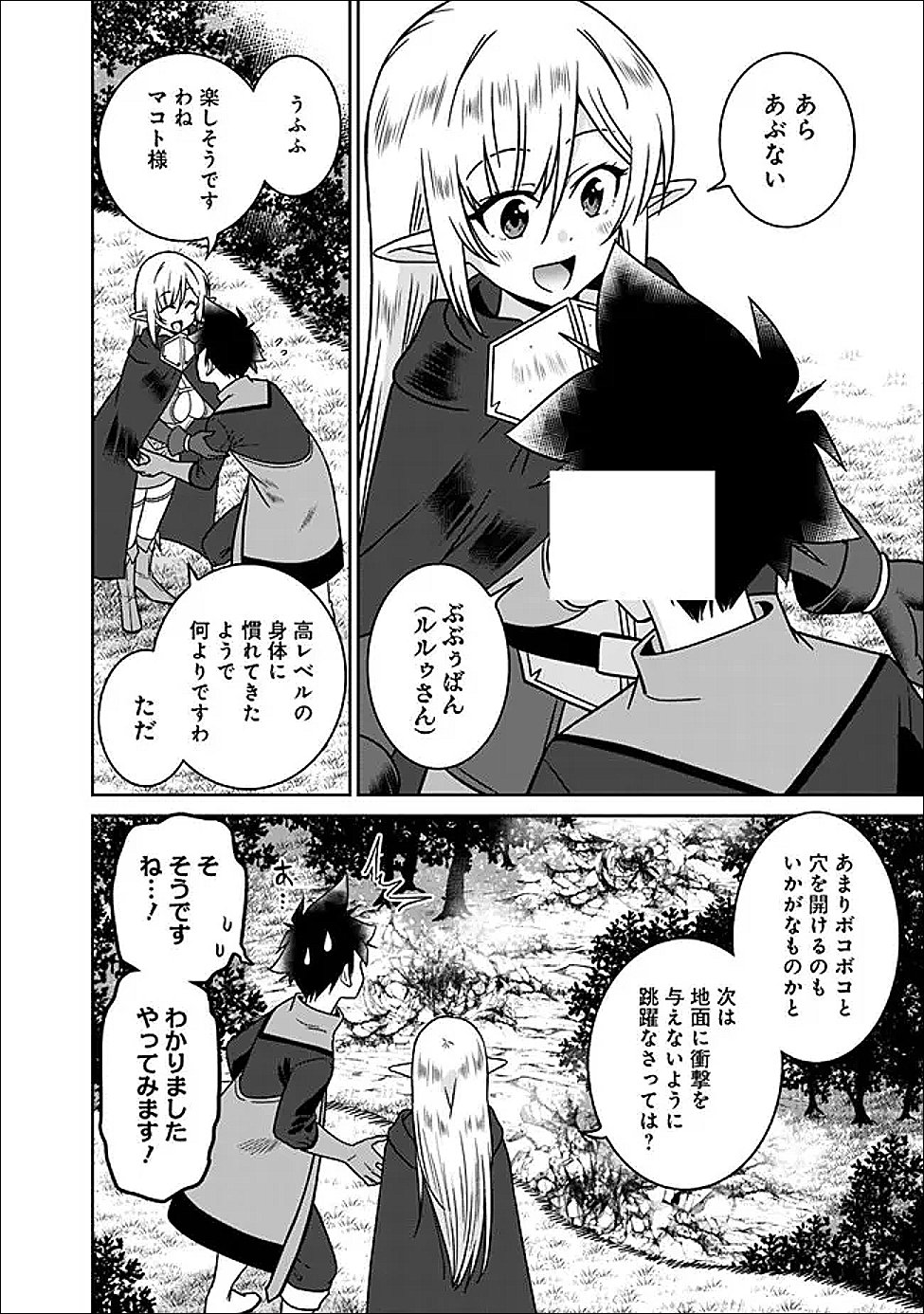 BISHUU GYAKUTEN SEKAI DE CHIRYOUSHI YATTEMASU Chap 31.1 - Pic 6