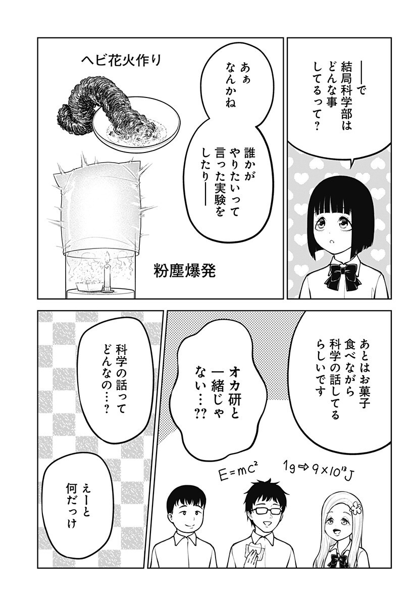 SATANICA Chapter 11 page 17 - nihonkuni.com