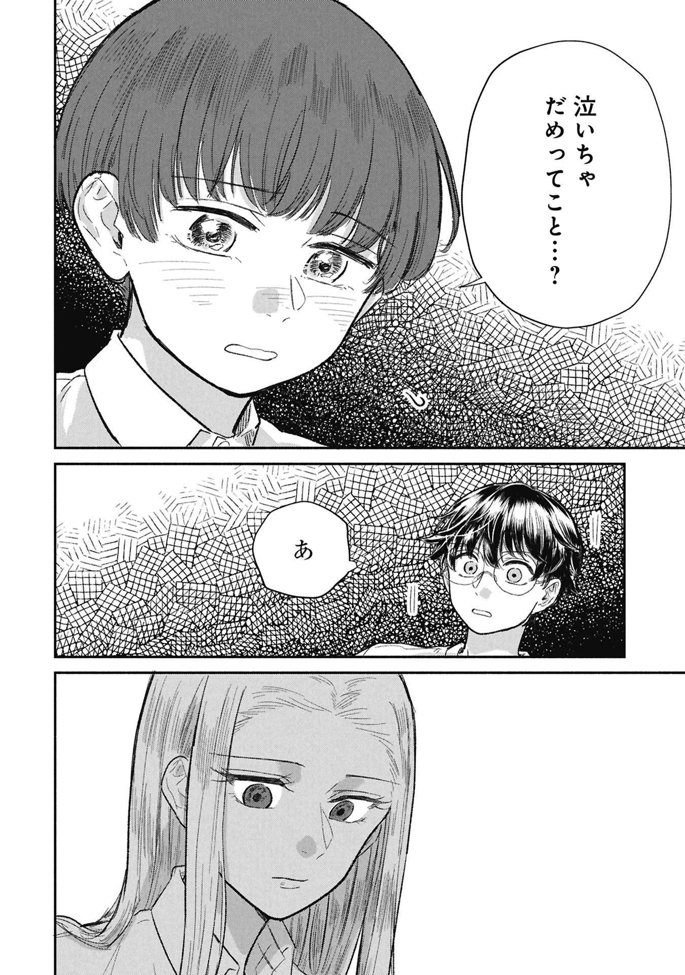 BLUE PRINT Chapter 9 page 16 - nihonkuni.com