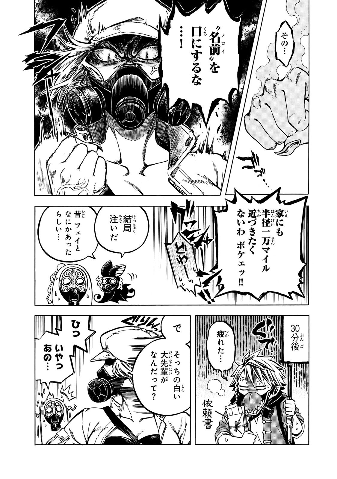 UTOPIA X FULONPIA Chap 7.2 - Pic 10