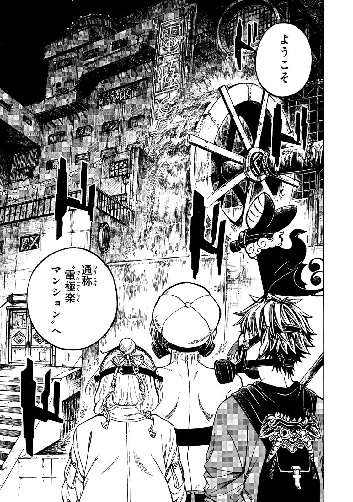 UTOPIA X FULONPIA Chap 7.2 - Pic 14