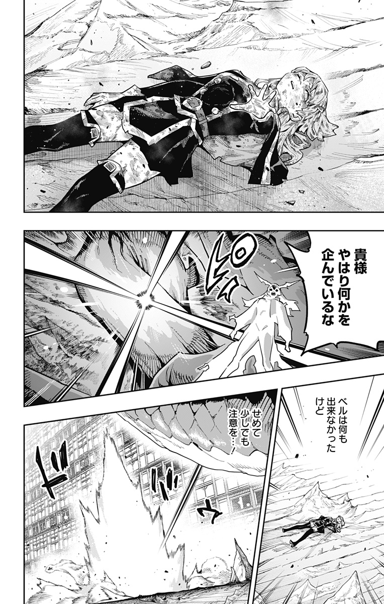 MATO SEIHEI NO SLAVE - RAW Chap 185 - Pic 8
