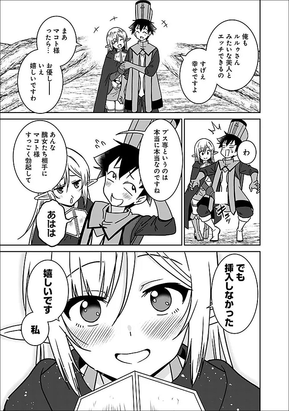 BISHUU GYAKUTEN SEKAI DE CHIRYOUSHI YATTEMASU Chap 36.2 - Pic 2