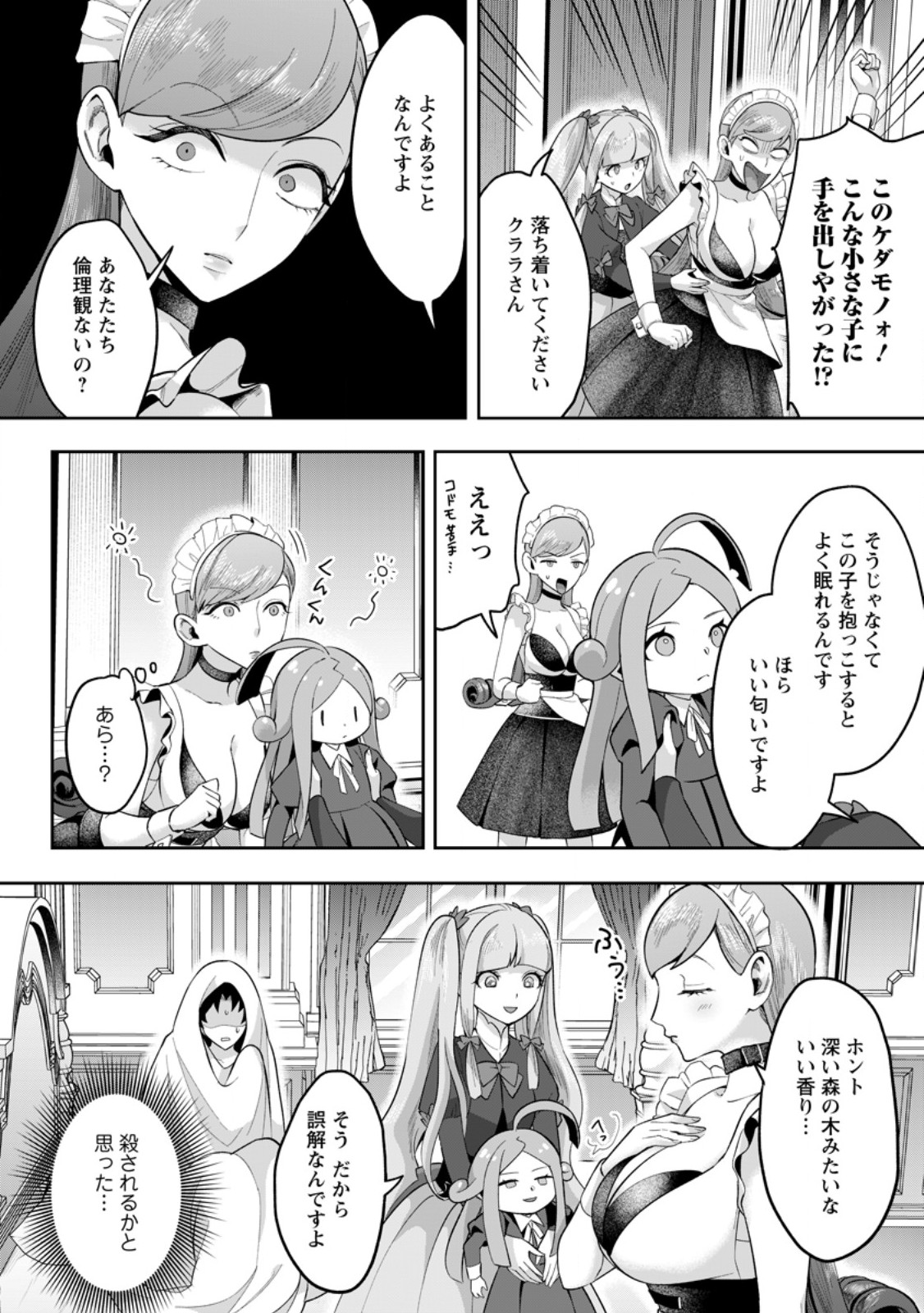 GAKUEN MONO NO OTOME GAME NO SEKAI NI TENSEI SHITA KEDO, CHEAT-MOCHI NO HAIKEI DANSHI SEITO DATTA YOU DESU Chapter 51.3 page 10 - nihonkuni.com