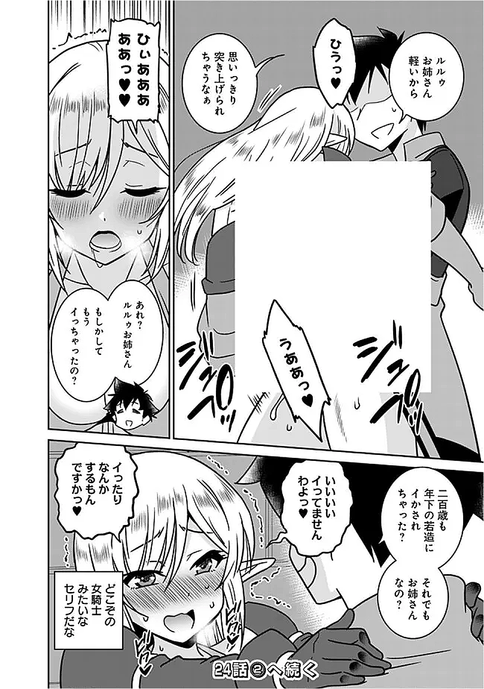 BISHUU GYAKUTEN SEKAI DE CHIRYOUSHI YATTEMASU Chap 24.1 - Pic 8