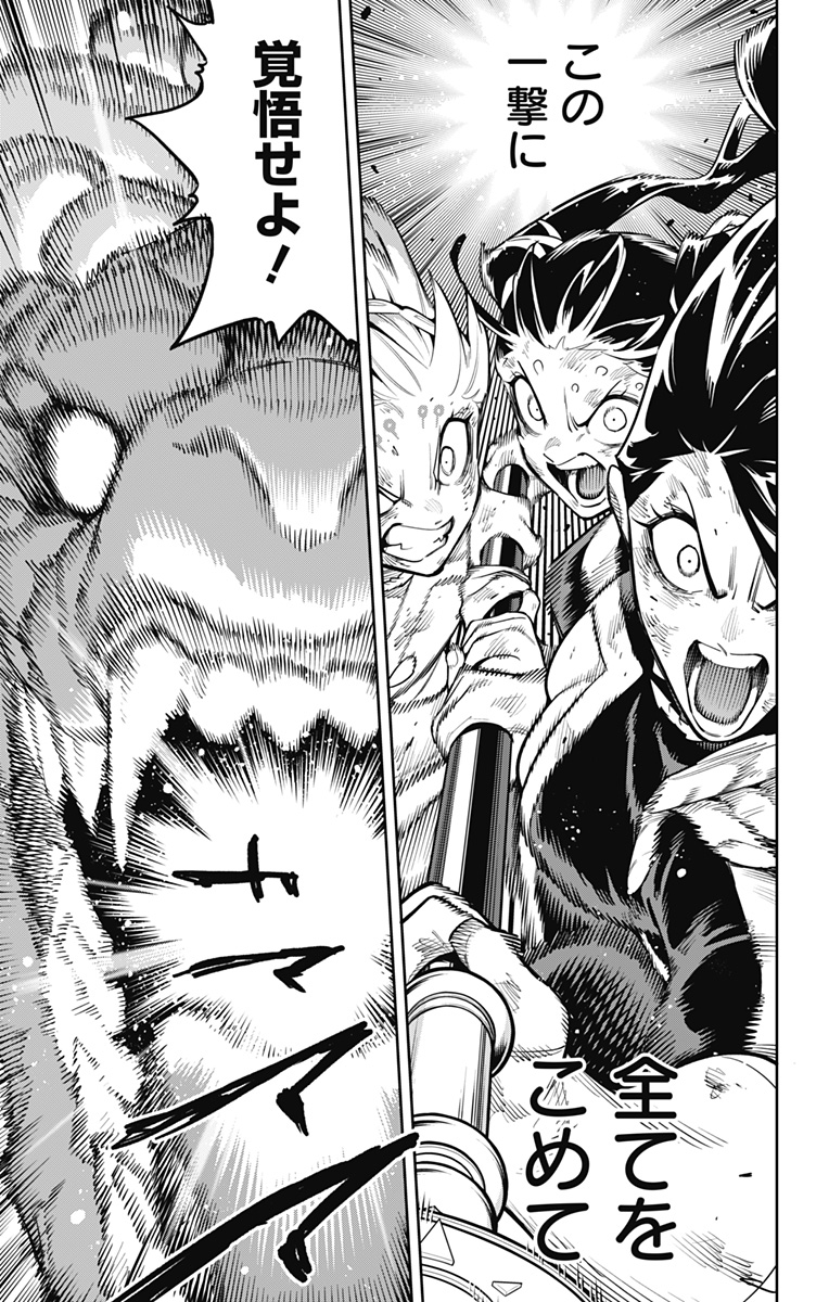 MATO SEIHEI NO SLAVE - RAW Chap 185 - Pic 13