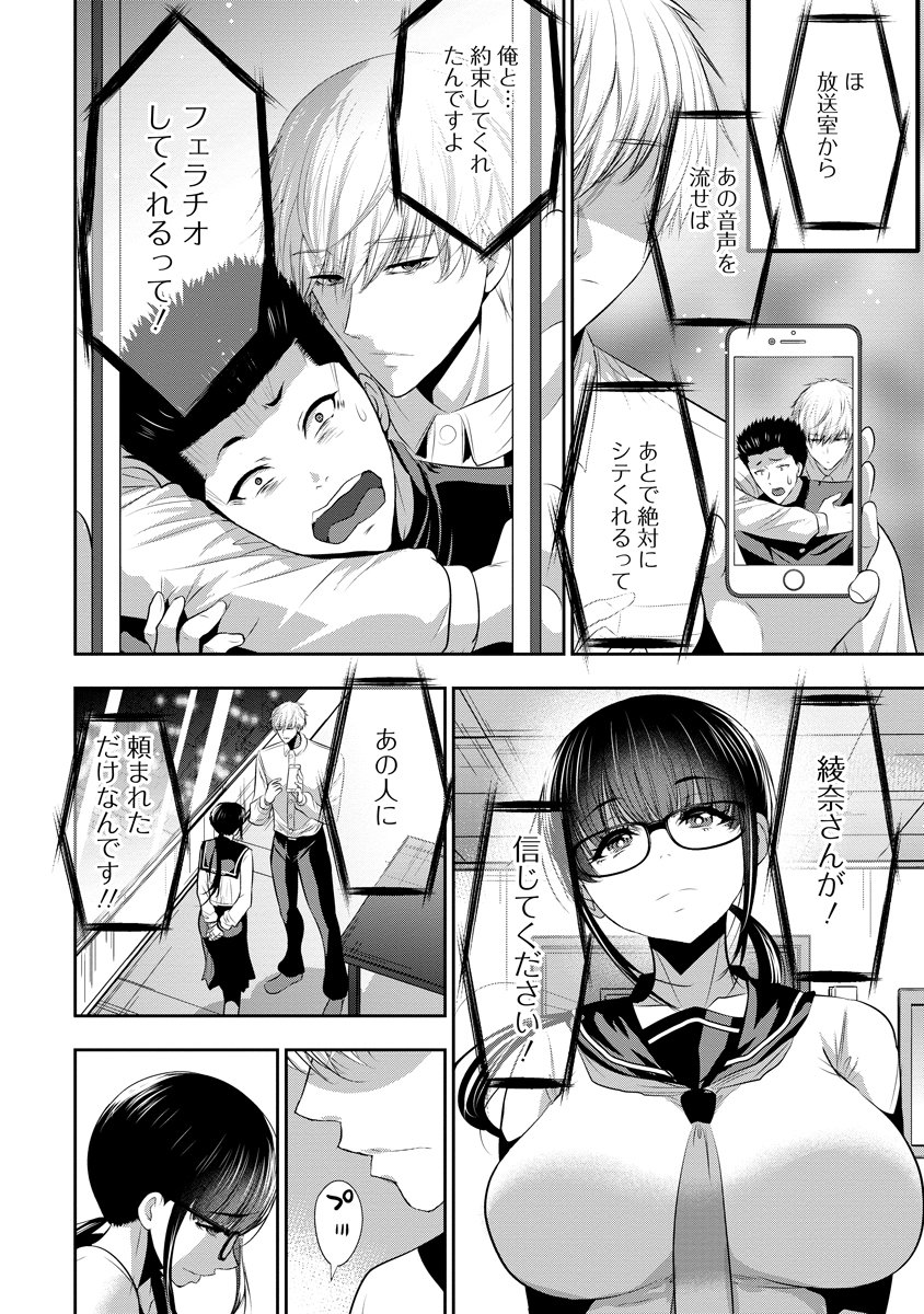 OSANANAJIMI TO KANOJO TO Chap 31 - Pic 12