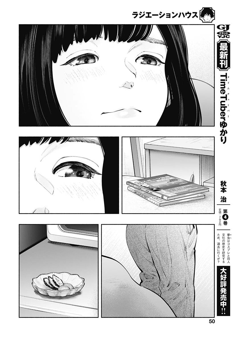 RADIATION HOUSE - RAW Chap 176 - Pic 18