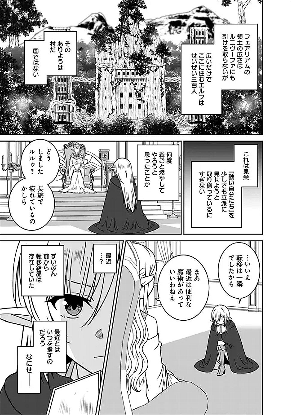 BISHUU GYAKUTEN SEKAI DE CHIRYOUSHI YATTEMASU Chap 34.1 - Pic 2