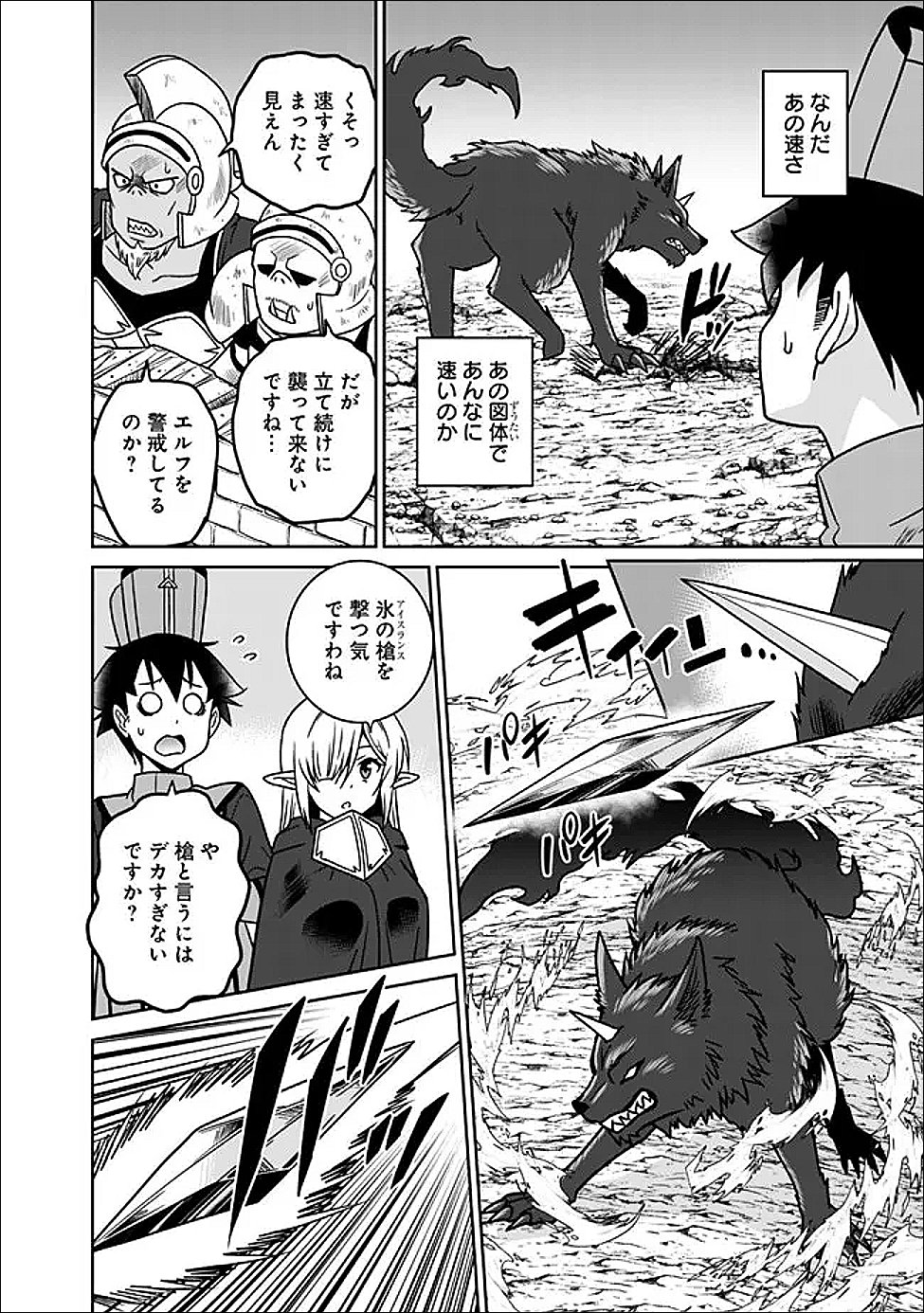 BISHUU GYAKUTEN SEKAI DE CHIRYOUSHI YATTEMASU Chap 29.2 - Pic 2