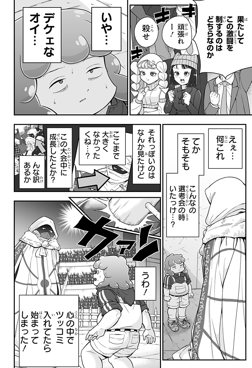 BUYOTOPIA Chapter 19 page 8 - nihonkuni.com