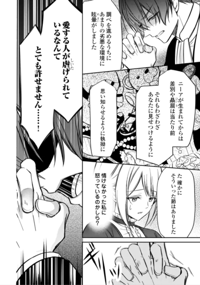 IMOUTO GA “IRANAI” TO SUTETA HAKUSHAKU-SAMA TO KEKKON SHITA NO NI, IMASARA KAESE TO IWARETE MO KOMARIMASU Chapter 11 page 10 - nihonkuni.com