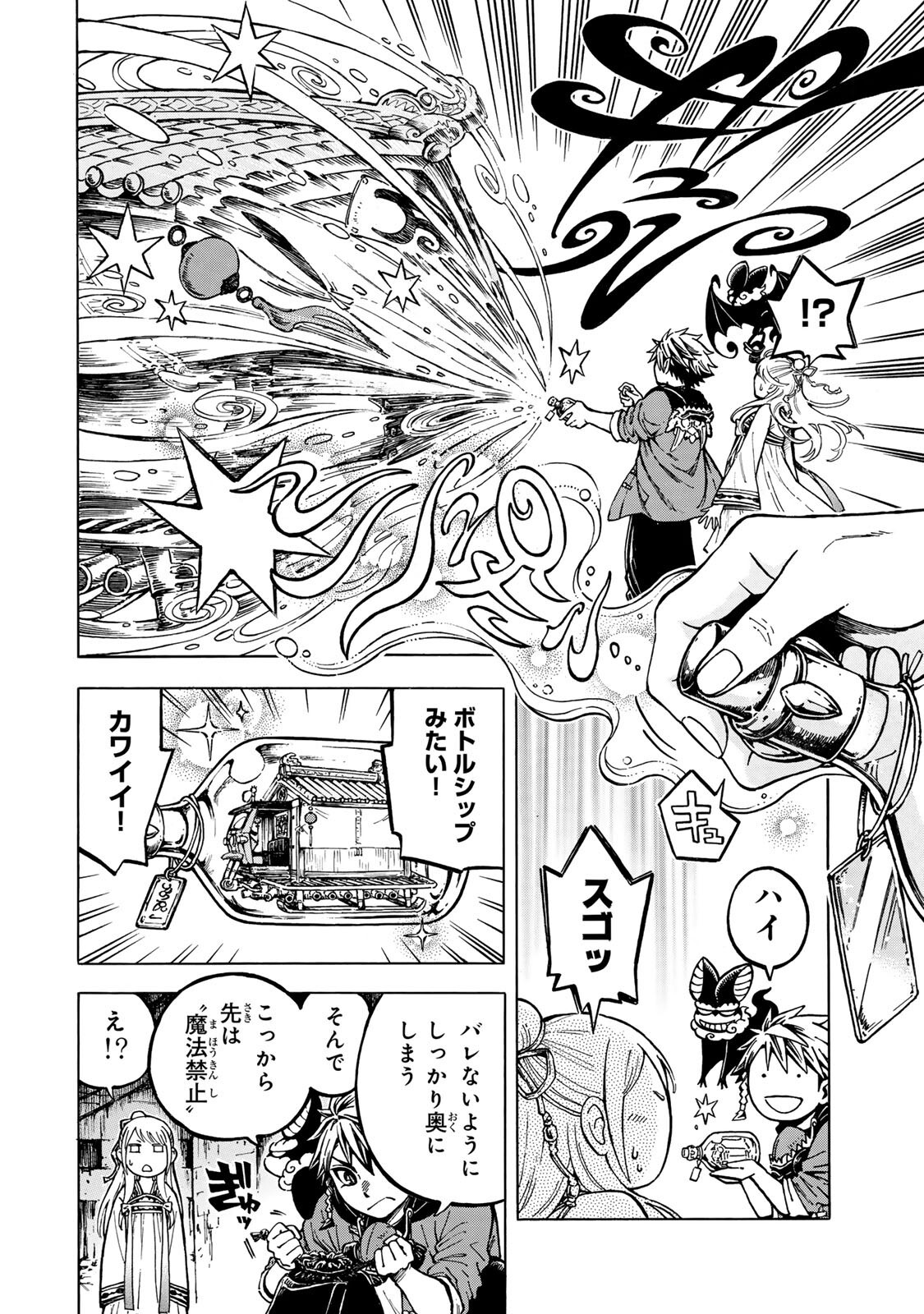 UTOPIA X FULONPIA Chap 7.2 - Pic 3